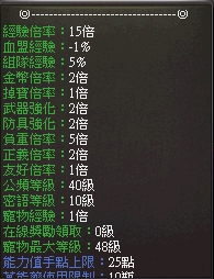 經驗表.jpg