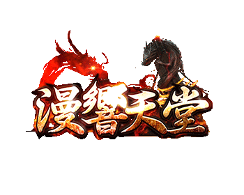 漫響天堂動態LOGO.gif
