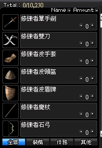 打誰 玩家名稱可以查詢對方武裝.jpg