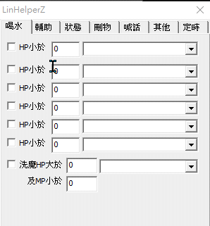 舊版喝水表.gif