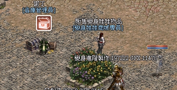 主城右倉找尋NPC.jpg