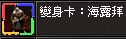 海路敗.jpg