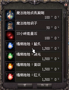 商人買卡對話框.gif