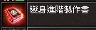 變身製作書.jpg