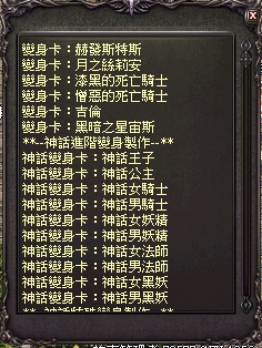 變身製作.jpg