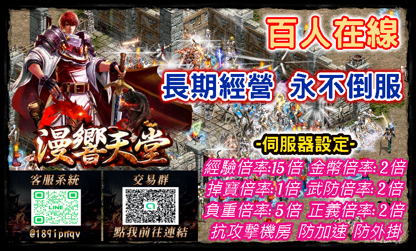 漫響天堂靜態文宣FB.png