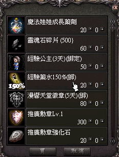 推廣商人販售.gif