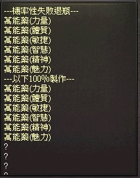 NPC對話檔製作.jpg