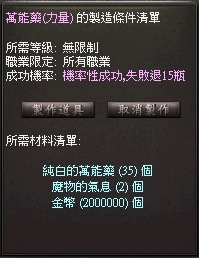 機率性製作 失敗退.jpg